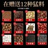 Wine brewing medicinal materials special nourishing health care ten full kidney ginseng elderly formula material large wolfberry men's package