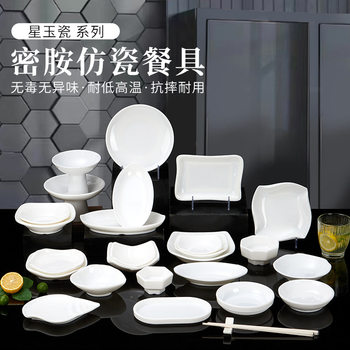 Melamine Buffet Tableware Snack Snack Plate Commercial Cold Dish Plate Special-Shaped Barbecue Shop Hot Pot Plate Bar Plate
