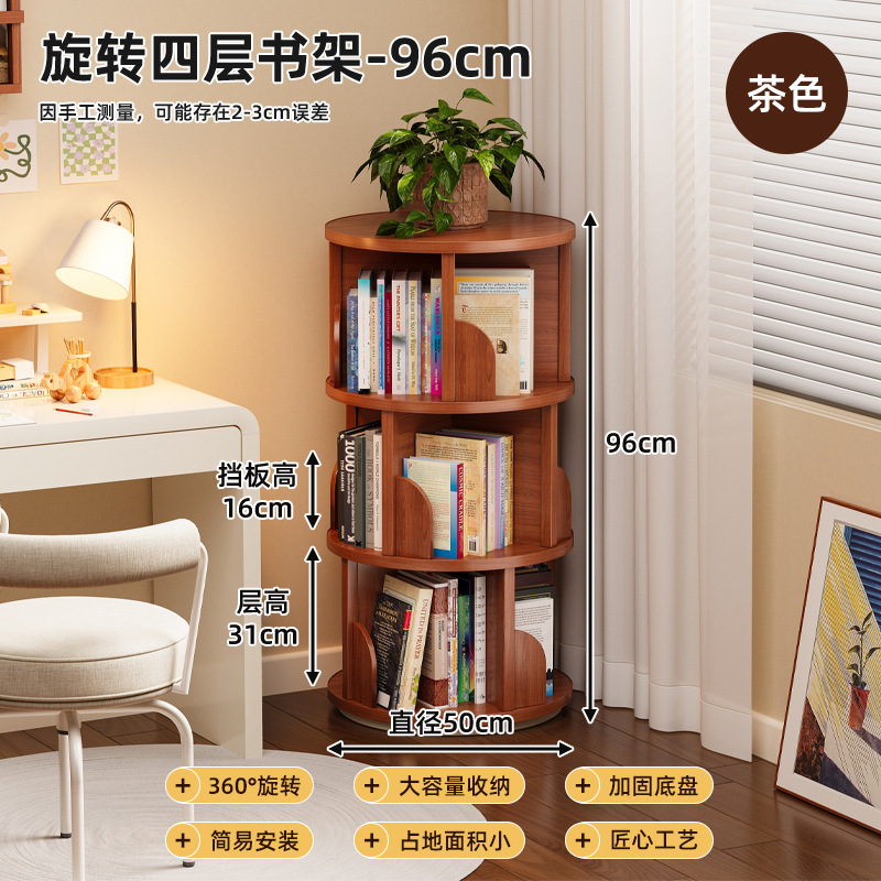 旋转书架360度书柜网红收纳家用客厅可移动儿童落地置物架收纳柜