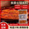 Hot Pot Restaurant Butter-Flavored Commercial Skewer Hot Pot 500g Red Oil Seasoning Hot Pot Base Package Authentic Commercial Chongqing Style