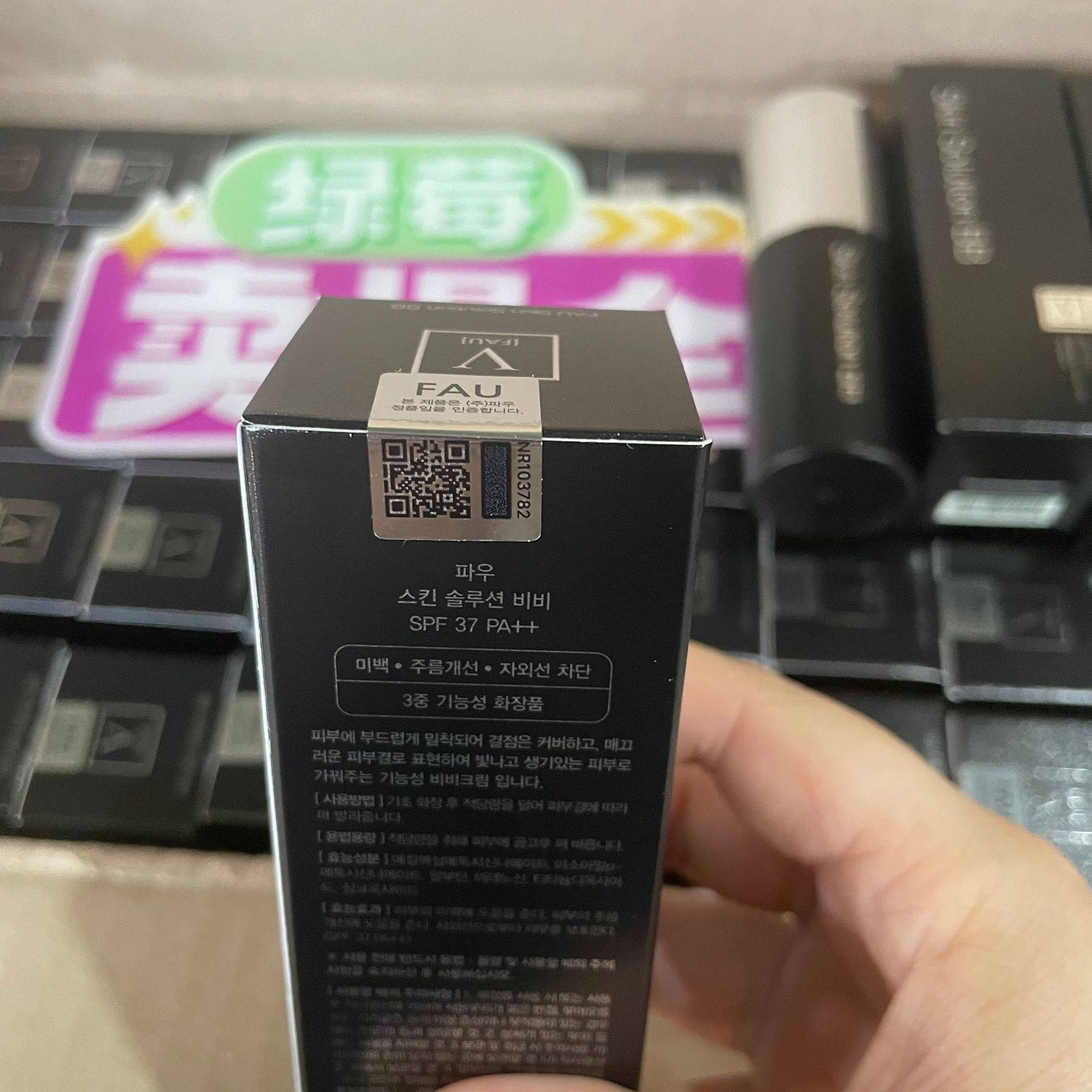South Korea FAU black tube BB cream can be authorized to have anti-counterfeiting moisturizing foundation liquid brightening concealer with brush head CC rod air cushion