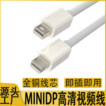 Mini Dp Cable Thunderbolt Interface Laptop Monitor Hd Projection Same-Screen Cable to Male-To-Male Mini Dp Cable