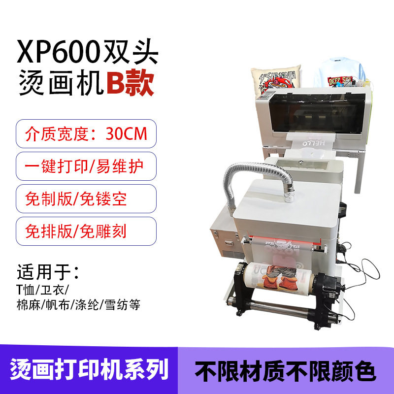 A3 White Ink Heat Transfer Printer Dtf Powder Shaking Machine T-Shirt Hoodie Drying All-In-One Machine Offset Printer Digital Printing Printing Machine