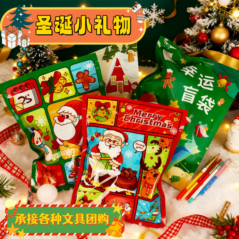 Christmas Gift Cartoon Christmas Stationery Blind Box Blind Bag Student Christmas Surprise Gift Primary School Student Learning Reward