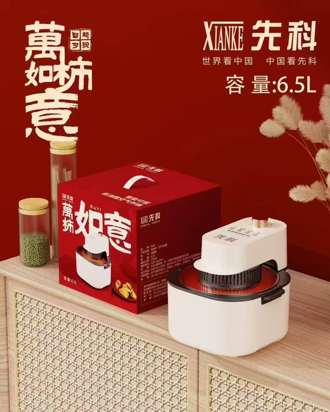 Xianke Air Fryer Household Visual Large-Capacity Electric Oven Intelligent Electric Fryer Multifunctional Oil-Free French Fries Maker