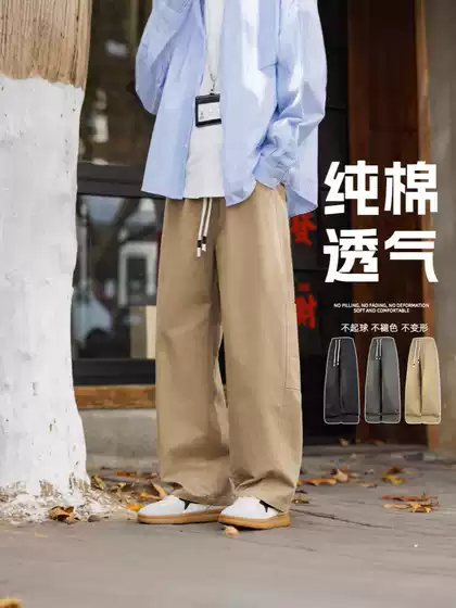2026 New Style Pure Cotton Breathable Casual Pants for Men, Loose Straight-Leg Pants, Versatile Drapey Long Pants, Men's Drawstring Elastic Pants