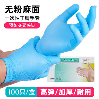 Oil-proof waterproof food grade durable blue pure Ding Qing gloves powder-free dust-free white disposable nitrile gloves