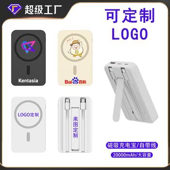 Cross-Border Hot-Selling Magnetic Power Bank with Built-In Wireless Charging Magsafe Mini Shared Fast Charging Mobile Power Supply