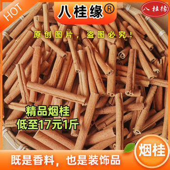 High-Quality Smoke Cinnamon Wholesale Lucky Cinnamon Sticks Cinnamon Rolls Peeled Cinnamon Coffee Diffuser Aromatherapy Wealth Mulled Wine
