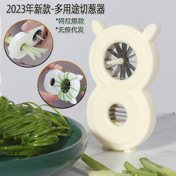 Onion Knife Ultra-fine Onion Shredded Artifact Kitchen Gadgets Shredded Knife Welsh Onion Grater Shredded Multifunctional Vegetable Cutter