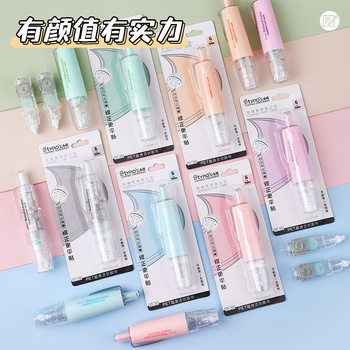 Press Correction Tape with Widened Replaceable Core, Large Capacity Correction Tape for Students, High-Value Ins Portable Correction