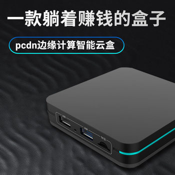 [Network Set-Top Box Customization] Android Tv Box Allwinner H618 Educational Game Pcdn Edge Computing