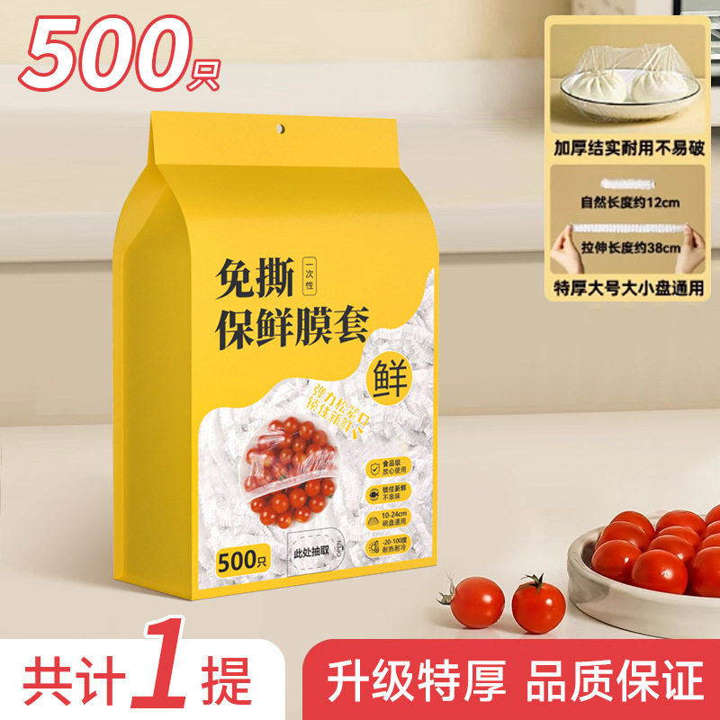 Disposable Plastic Wrap Cover Food Grade Household Kitchen Pe Fresh-Keeping Belt Elastic Mouth Shower Cap Cover Bowl Cover Leftovers