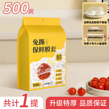 Disposable Plastic Wrap Cover Food Grade Household Kitchen Pe Fresh-Keeping Belt Elastic Mouth Shower Cap Cover Bowl Cover Leftovers