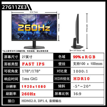 AOC 27G11ZE3 27 inch native 240Hz overclocking 260Hz video game display FAST IPS screen
