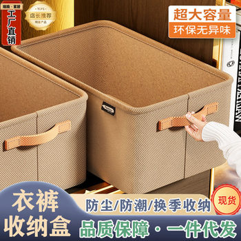 Clothing Storage Box, Home Wardrobe Organizer, Fabric Clothes and Pants Storage Box, Dormitory Foldableing Artifact Storage Box