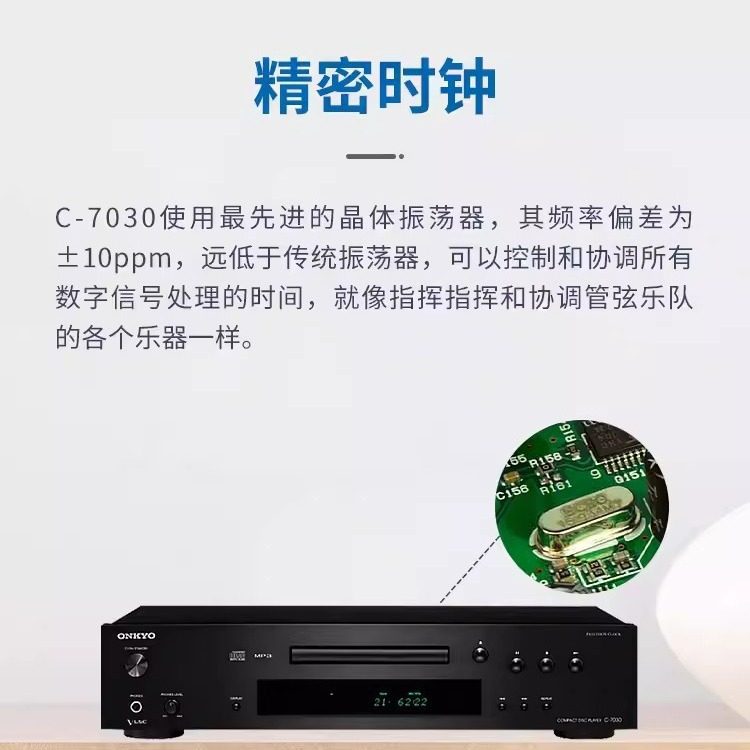 Onkyo/Anqiao C- 7030 home CD player fever player hifi music player digital high fidelity