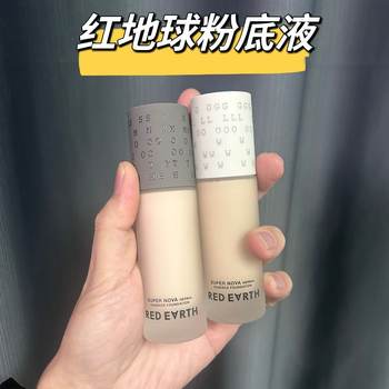 redearth Red Earth Patch Bottle Skin-nourishing Foundation Moisturizing Oil Control Concealer Lasting