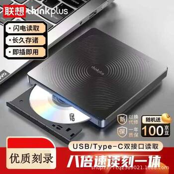 Lenovo Tx708 Burning Optical Drive All-In-One Type-C+Usb Dual Interface High-Speed Mobile Optical Drive Burner