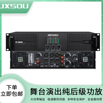 Professional High-Power Three-Channel Multi-Function Pure Rear-Stage Amplifier Ktv Stage Conference Wedding Performance Amplifier