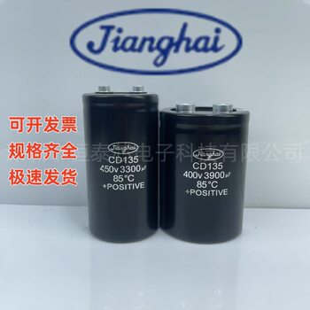 New Original Jianghai Cd138S 400V6800Uf Inverter Electrolytic Capacitor 450V6800Uf in Stock