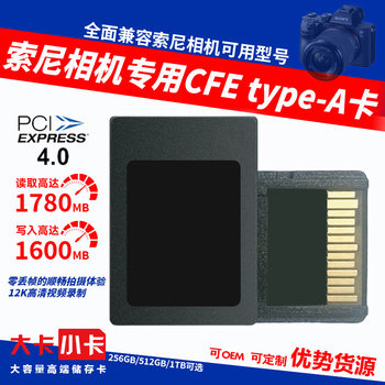 CFexpress TypeA high-speed CFA4.0 memory card 512G support VPG400 certification A card for Sony