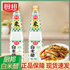 Chubang White Rice Vinegar 420Ml/Bottle Household Commercial Rice Vinegar Rice Vinegar Pickle Seasoning Cold Seasoning
