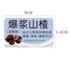 Cranberry Pecan Snowball Pear Paste Lollipop Mango Crisp Packaging Adhesive Sticker Product Supplementary Food Label