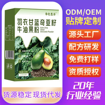 Kale, Chia Seeds, Avocado Powder, Easy to Carry, Independent Packaging, Douyin Kuaishou E-Commerce Live Broadcast, Wholesale