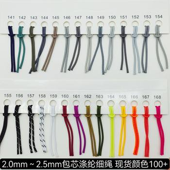Wholesale in Stock 2.0~2.5 Colorful Polyester Core-Spun Tag Cord for Clothing and Bags, Drawstring Pendant Zipper Cord
