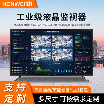 4K Monitoring Display 40//55/65/75/ 100inch High-Definition Wall-Mounted Lcd Monitor for Industrial Security