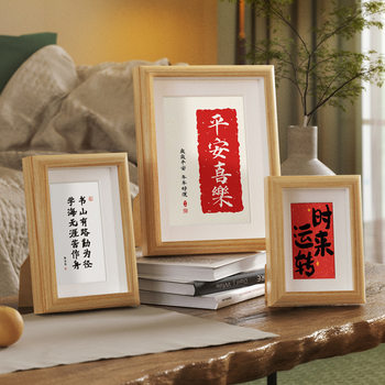 6inch Wooden Picture Frame Empty Frame Calligraphy Work with the Character for Blessing Small Picture Frame Picture Frame Handmade DIY Frame Table Decoration A4A3