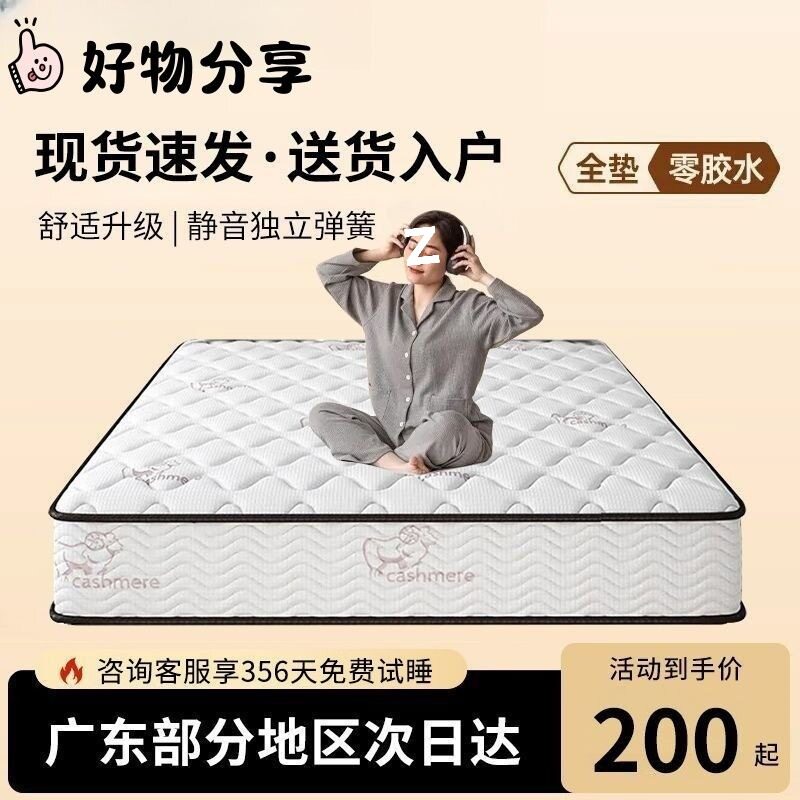 Simmons Mattress Spring 20cm Soft Latex 1.95m m Household Soft and Hard Dual-Use Coconut Palm Hard Mattress