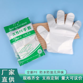 Thickened Disposable Gloves, 100 Pieces, Plastic Transparent Film Pe, Direct Supply from Manufacturers for Catering, Food, and Hairdressing, Thickened Version