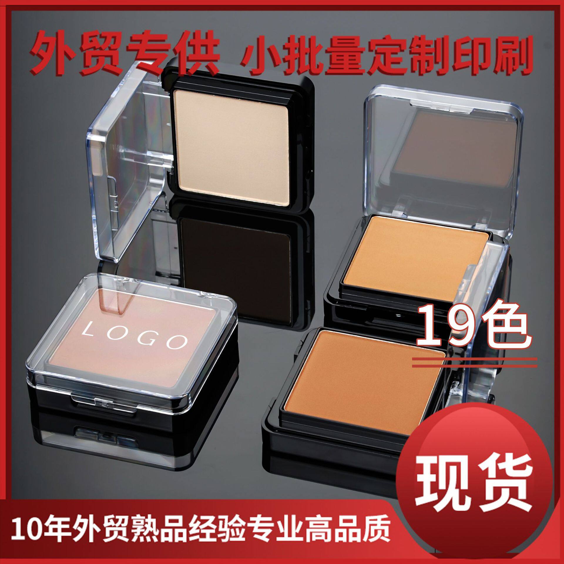 Affordable Export Concealer Powder 12g Small Batch Spot Neutral Logo-Free Powder Powder for Contouring Export Makeup