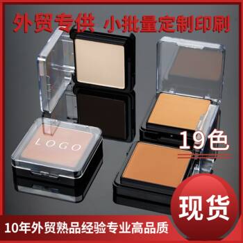 Affordable Export Concealer Powder 12g Small Batch Spot Neutral Logo-Free Powder Powder for Contouring Export Makeup