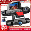Cross-Border Popular Four-Channel Wifi Dash Cam with Hd Night Vision, Wide-Angle, 4-Way, 2-Inch, 360 ° Panoramic Cardvr