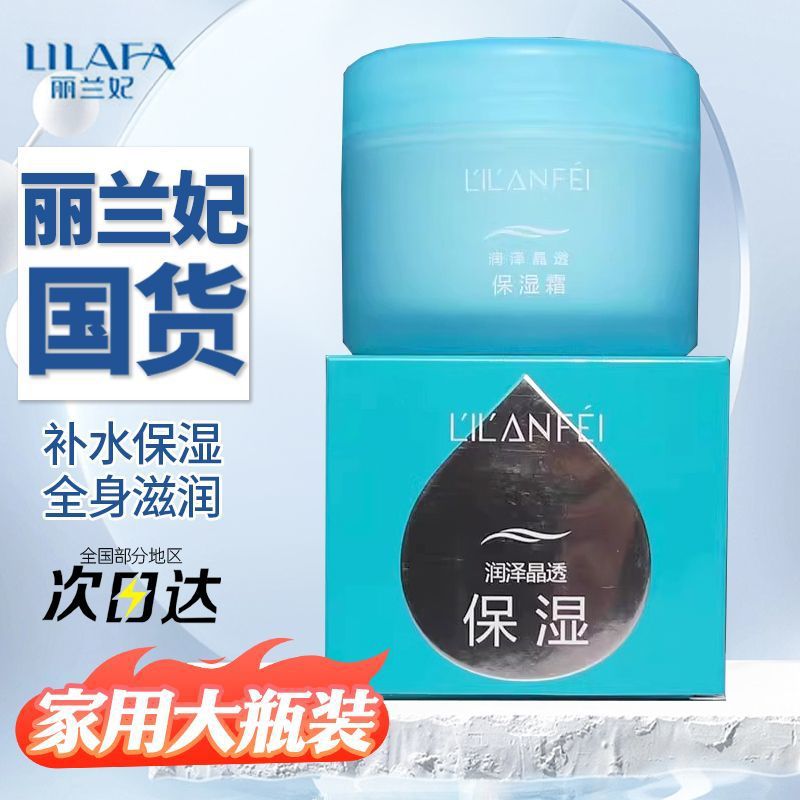 Lilanfei Moisturizing Cream Water Nourishing Skin Moisturizing Cream 125g Facial Cream Moisturizing Rejuvenating Hydrating Moisturizing Water Cream