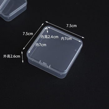 Transparent Pp 7.5cm Plastic Square Box Stationery Guka Disc Jewelry Packaging Box Bead Packaging Storage Box