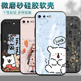 Подходит для iPhone Apple 8plus чехол для мобильного телефона A1864 защитный чехол простой силиконовый мягкий чехол мультяшная закаленная пленка tide