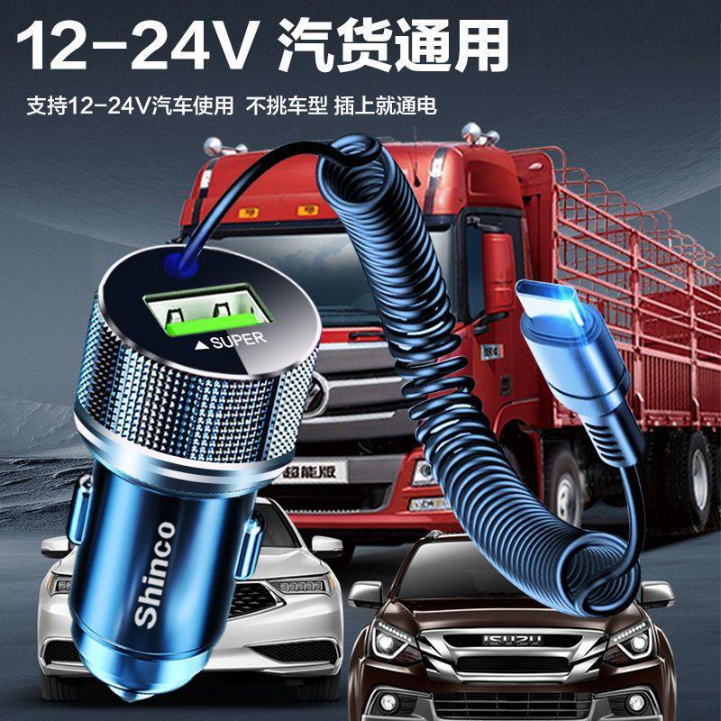 Car Charger with Built-In Cable, Super Fast Charging, Flash Charging, One-To-Two Apple, Android, Xiaomi USB Cigarette Lighter
