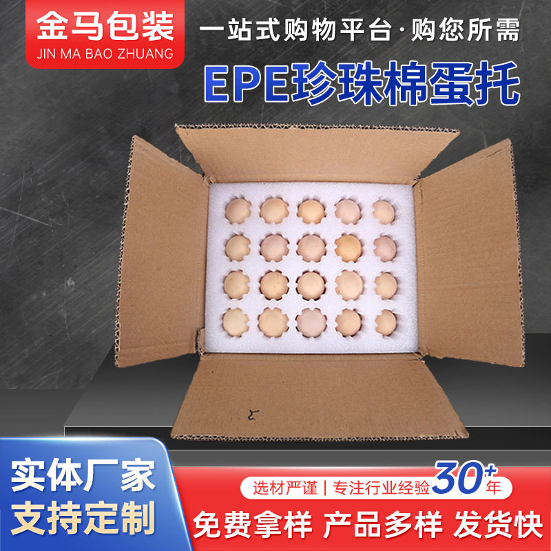 Epe Pearl Cotton Egg Tray for 20 Eggs, Suitable for Packaging and Lining, Safe, Shockproof, and Resistant to Drops and Seismic Events