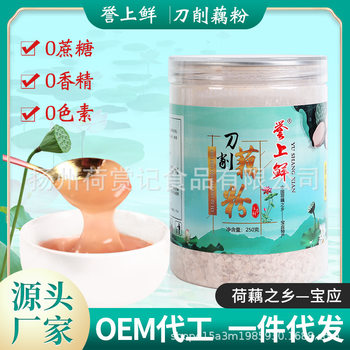 Wholesale knife cut lotus root starch factory Source original flavor canned lotus root starch nutrition meal instant full belly lotus root starch one-piece delivery