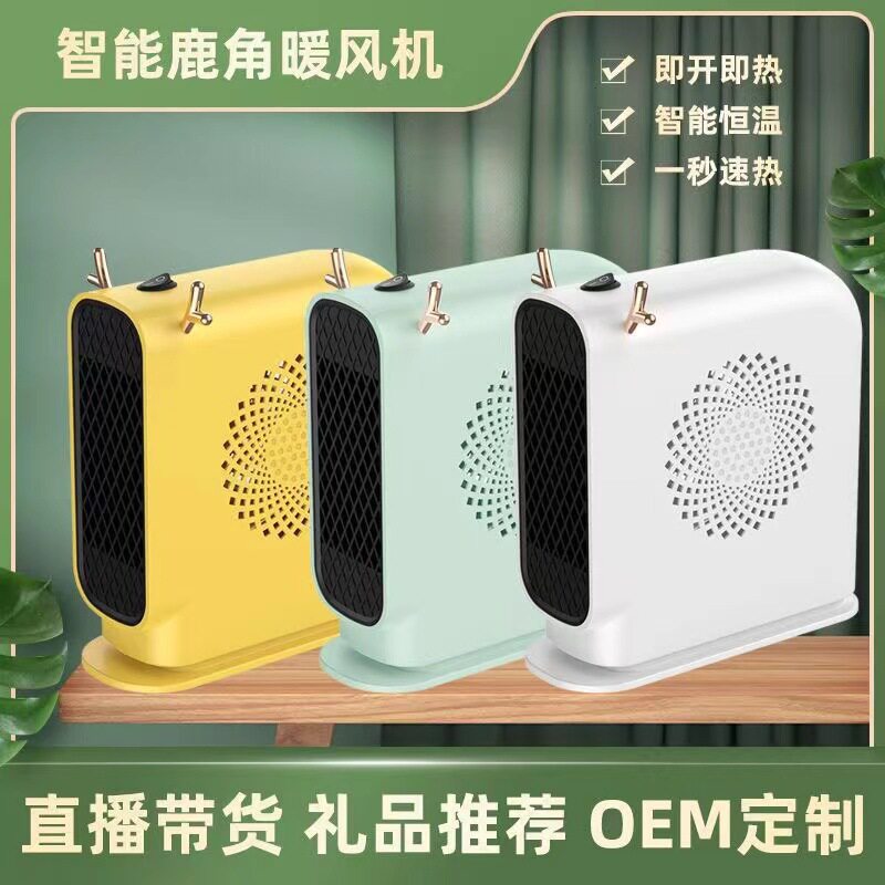 新款跨境桌面迷你暖风机家用办公室桌面母婴速热小型便携式取暖器