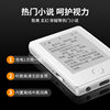 Ink Screen Mp3 Novel Reader Student Reading Novel Special Walkman Player Mp4 E-Book Reader