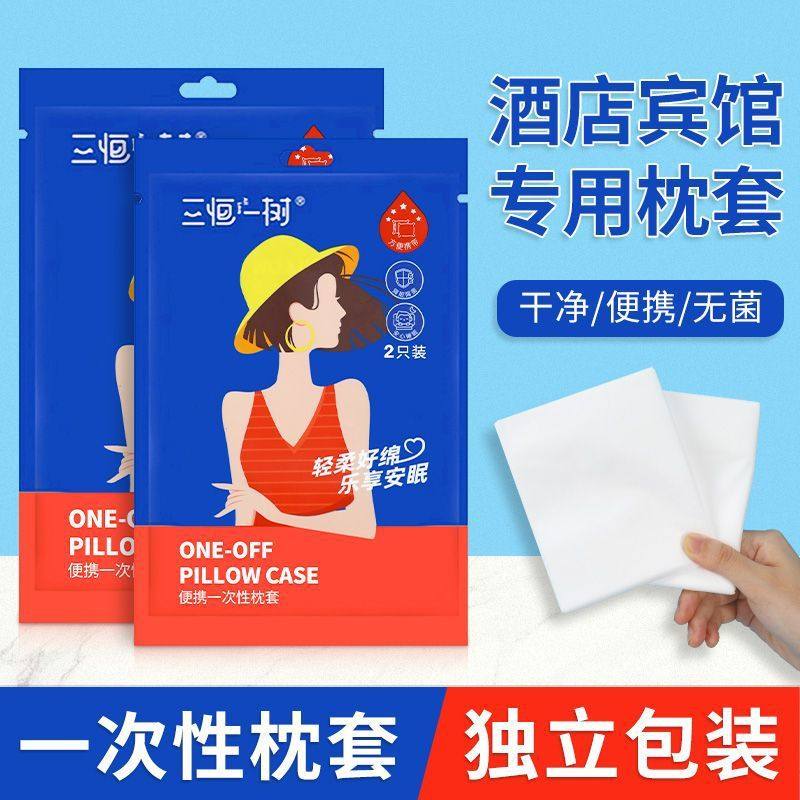Separately packaged disposable pillowcase travel hotel sterile dirty pillow towel beauty salon pillow cushion towel pillowcase