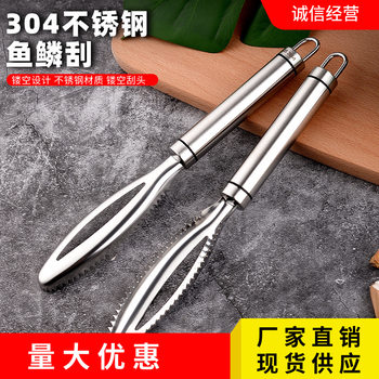 In-Stock 304 Stainless Steel Fish Scale Scraper, Fish Scale Remover Tool, Household Fish Scale Brush, Fish Scale Scraper, Specialized Tool for Cleaning Fish