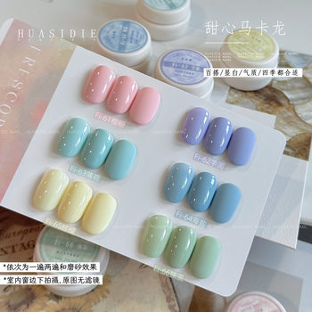 Huasi Die - 6 Colors Sweetheart Macaron Solid Color Gel Nail Polish Phototherapy Gel 5g Jar Nail Polish Gel