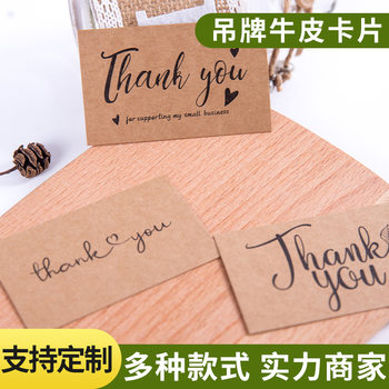 Customized Kraft paper thank you gift card packaging decoration trademark tag cowhide card