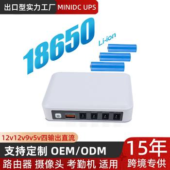 Mini ups power router monitoring DC ups12v9v5v uninterruptible power supply emergency battery life